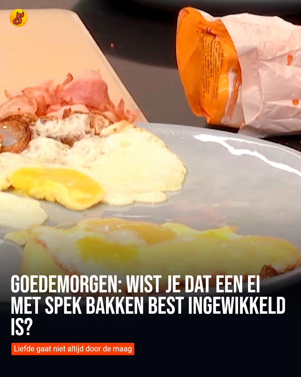 Goedemorgen: Wist je dat een ei met spek bakken best ingewikkeld is?