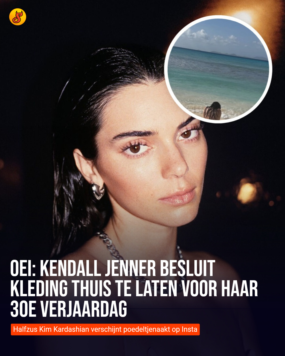 Oei: Kendall Jenner besluit kleding thuis te laten voor haar 30e verjaardag