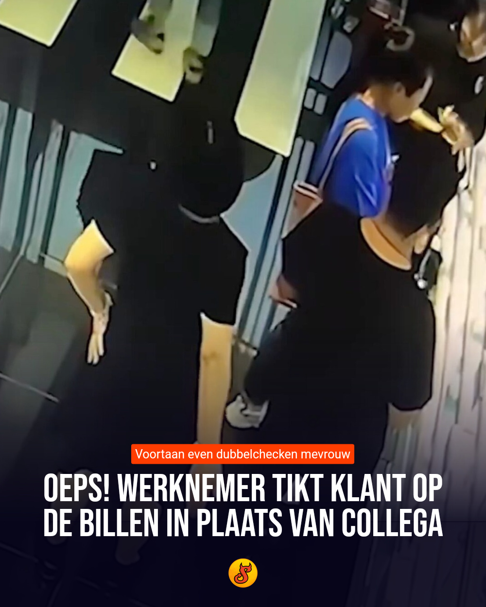 Oeps! Werknemer tikt klant op de billen in plaats van collega