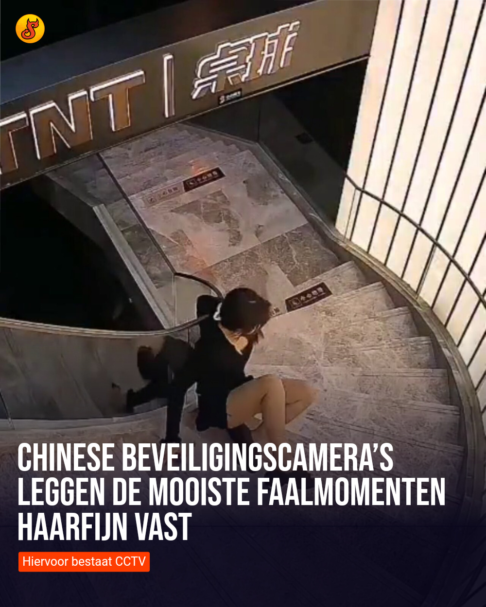 Chinese beveiligingscamera’s leggen de mooiste faalmomenten haarfijn vast